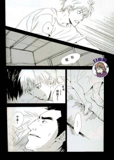 [SPEAKER (Hidaka Shouko)] Owari no Hajimari (Akagi) [Chinese] - page 8