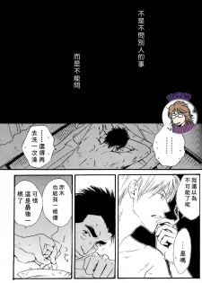 [SPEAKER (Hidaka Shouko)] Owari no Hajimari (Akagi) [Chinese] - page 25