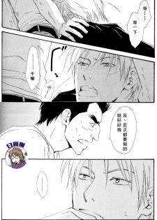 [SPEAKER (Hidaka Shouko)] Owari no Hajimari (Akagi) [Chinese] - page 20