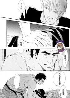 [SPEAKER (Hidaka Shouko)] Owari no Hajimari (Akagi) [Chinese] - page 23