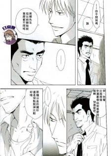 [SPEAKER (Hidaka Shouko)] Owari no Hajimari (Akagi) [Chinese] - page 15