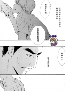 [SPEAKER (Hidaka Shouko)] Owari no Hajimari (Akagi) [Chinese] - page 21