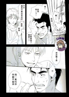 [SPEAKER (Hidaka Shouko)] Owari no Hajimari (Akagi) [Chinese] - page 5