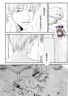 [SPEAKER (Hidaka Shouko)] Owari no Hajimari (Akagi) [Chinese] - page 28