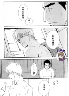 [SPEAKER (Hidaka Shouko)] Owari no Hajimari (Akagi) [Chinese] - page 26