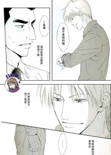 [SPEAKER (Hidaka Shouko)] Owari no Hajimari (Akagi) [Chinese] - page 14