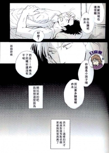 [SPEAKER (Hidaka Shouko)] Owari no Hajimari (Akagi) [Chinese] - page 9