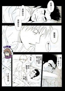 [SPEAKER (Hidaka Shouko)] Owari no Hajimari (Akagi) [Chinese] - page 3