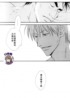 [SPEAKER (Hidaka Shouko)] Owari no Hajimari (Akagi) [Chinese] - page 29