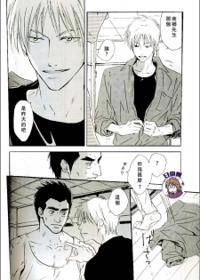 [SPEAKER (Hidaka Shouko)] Owari no Hajimari (Akagi) [Chinese] - page 16