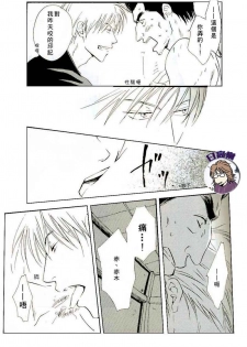 [SPEAKER (Hidaka Shouko)] Owari no Hajimari (Akagi) [Chinese] - page 17