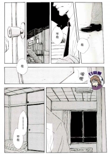 [SPEAKER (Hidaka Shouko)] Owari no Hajimari (Akagi) [Chinese] - page 11