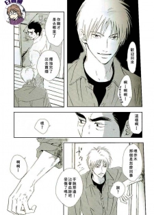 [SPEAKER (Hidaka Shouko)] Owari no Hajimari (Akagi) [Chinese] - page 13