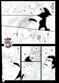[SPEAKER (Hidaka Shouko)] Owari no Hajimari (Akagi) [Chinese] - page 4