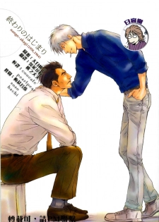 [SPEAKER (Hidaka Shouko)] Owari no Hajimari (Akagi) [Chinese] - page 32