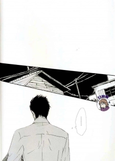 [SPEAKER (Hidaka Shouko)] Owari no Hajimari (Akagi) [Chinese] - page 10