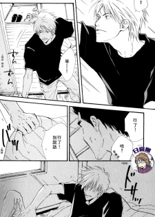 [SPEAKER (Hidaka Shouko)] Owari no Hajimari (Akagi) [Chinese] - page 22