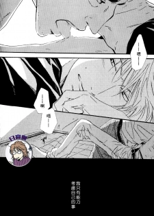 [SPEAKER (Hidaka Shouko)] Owari no Hajimari (Akagi) [Chinese] - page 24