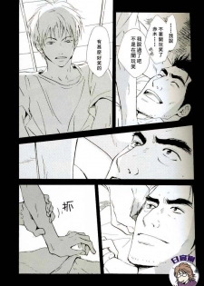 [SPEAKER (Hidaka Shouko)] Owari no Hajimari (Akagi) [Chinese] - page 7