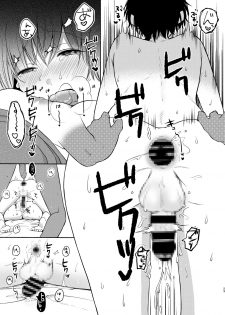 [Chilukuni (Onaka Emi)] Danken [Digital] - page 22