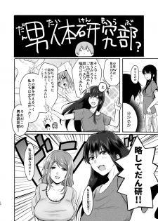 [Chilukuni (Onaka Emi)] Danken [Digital] - page 9