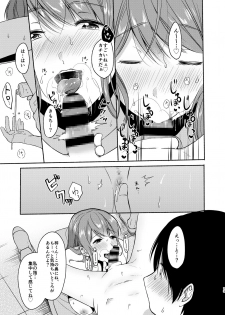 [Chilukuni (Onaka Emi)] Danken [Digital] - page 12