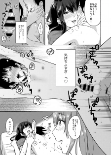 [Chilukuni (Onaka Emi)] Danken [Digital] - page 20