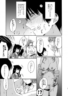 [Chilukuni (Onaka Emi)] Danken [Digital] - page 14