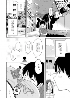 [Chilukuni (Onaka Emi)] Danken [Digital] - page 5