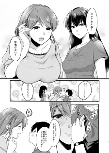 [Chilukuni (Onaka Emi)] Danken [Digital] - page 6