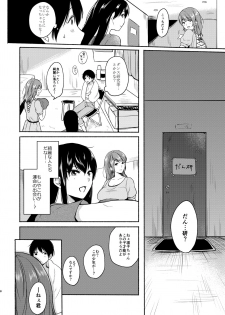 [Chilukuni (Onaka Emi)] Danken [Digital] - page 7