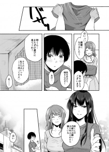 [Chilukuni (Onaka Emi)] Danken [Digital] - page 24