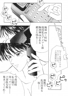 [KARZ] FEEL HOT BODY - page 3