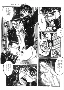 [Antadare] Kaerimichi - page 7