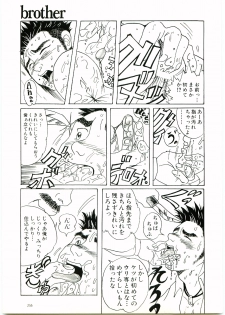 [Morio] brother - page 11