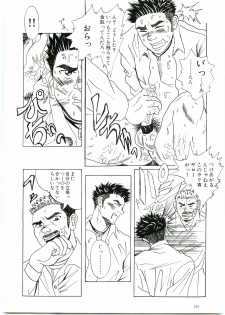[Morio] brother - page 8
