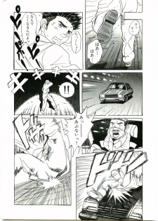 [Morio] brother - page 2