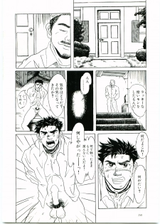 [Morio] brother - page 6