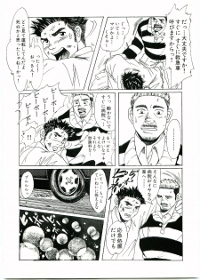 [Morio] brother - page 3
