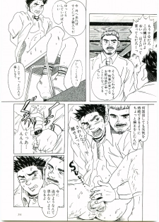 [Morio] brother - page 7