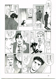 [Morio] brother - page 4
