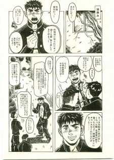 [Anta Dare] Yancha Bouzu Yoru no Kagai Jugyou - page 4
