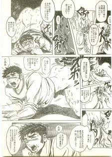 [Anta Dare] Yancha Bouzu Yoru no Kagai Jugyou - page 15