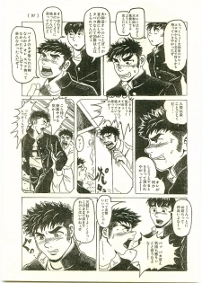 [Anta Dare] Yancha Bouzu Yoru no Kagai Jugyou - page 3