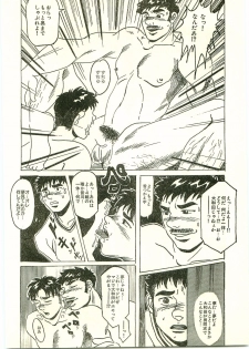 [Anta Dare] Yancha Bouzu Yoru no Kagai Jugyou - page 8