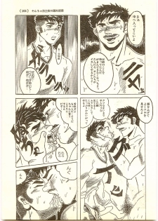 [Anta Dare] Yancha Bouzu Yoru no Kagai Jugyou - page 11