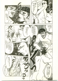 [Anta Dare] Yancha Bouzu Yoru no Kagai Jugyou - page 12