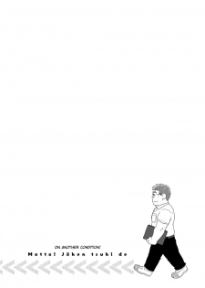 [SUVWAVE (SUV)] Joukentsuki de. | On one condition. [English] {FoxKid1302} [Digital] - page 15