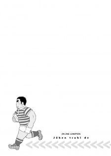 [SUVWAVE (SUV)] Joukentsuki de. | On one condition. [English] {FoxKid1302} [Digital] - page 14
