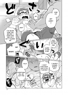 [SUVWAVE (SUV)] Joukentsuki de. | On one condition. [English] {FoxKid1302} [Digital] - page 22